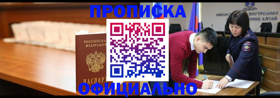 временная регистрация в квартире в Щёлково