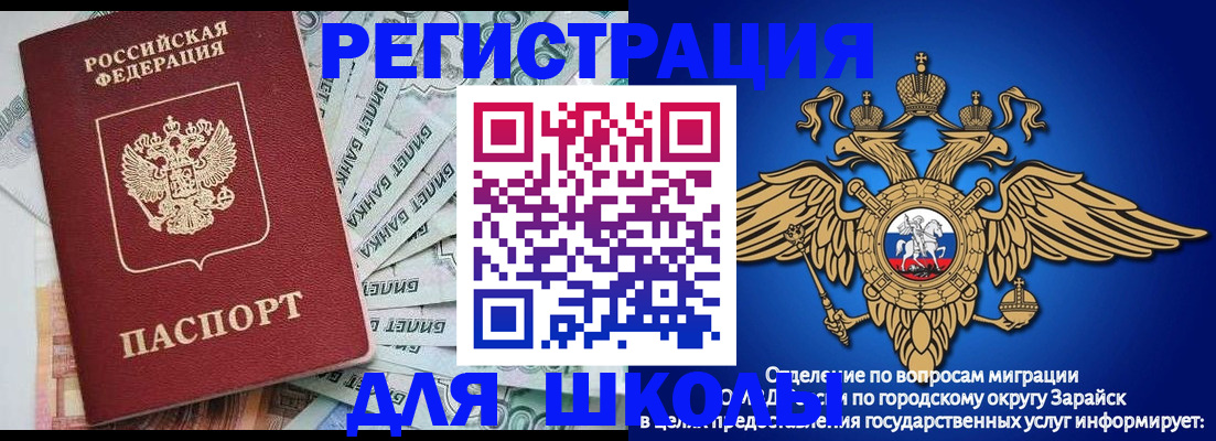 миграционный учет в Щёлково