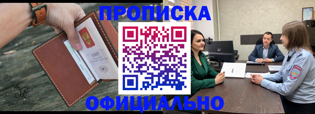 временная регистрация госуслуги в Щёлково