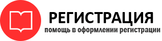 прописка в Щёлково id977427